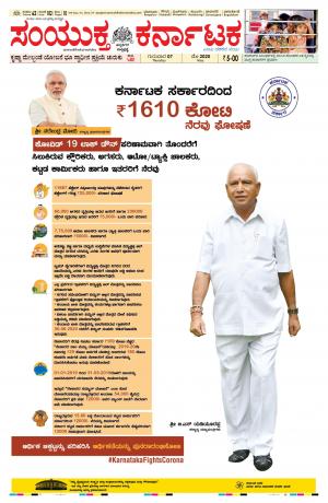 May,7,2020,bangalore