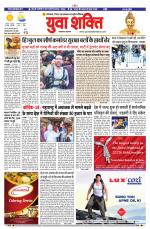 युवाशक्ति