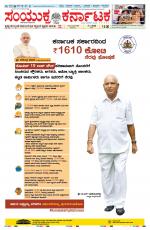 Namma Ballary, ಬಳ್ಳಾರಿ