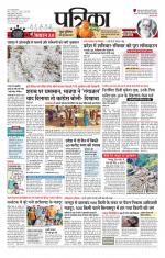 Patrika Bhilai