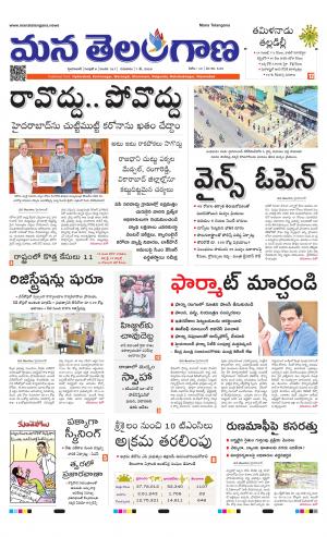 Mana Telangana City Main