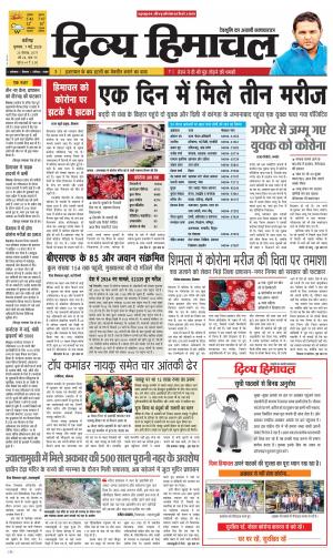 Divya Himachal Chandigarh