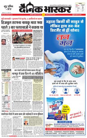 औरंगाबाद