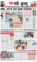 Divya Himachal Dharamsala+Mera Kullu +Aastha