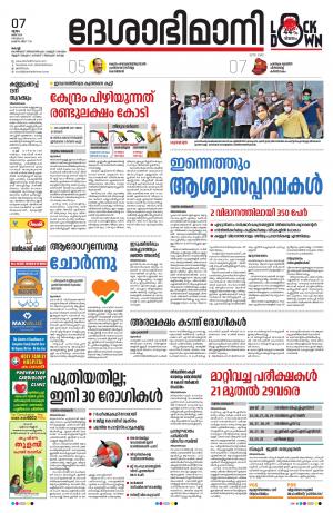 Ernakulam, 7th May 2020