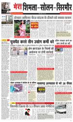 Mera Shimla (City Plus)