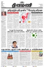 Dinamani - Kanchipuram