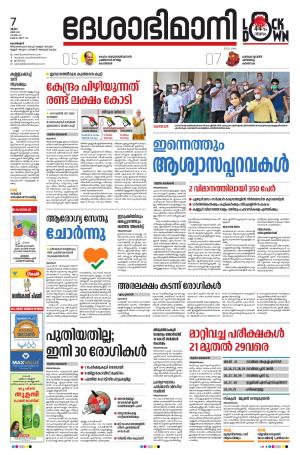 Kozhikode, 7th May 2020