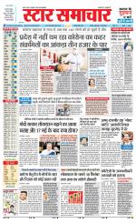 Star Samachar Satna