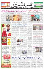Siasat Daily