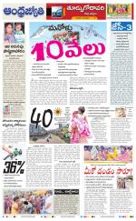 East Godavari District