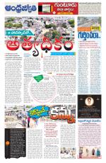 Guntur District