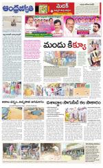 Sangareddy District