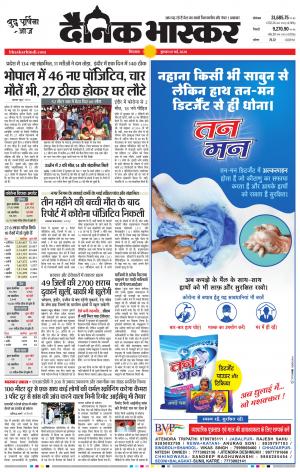 छिंदवाड़ा