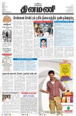 Dinamani -Tirunelveli