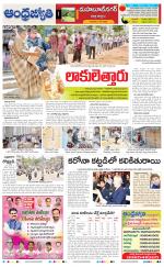 Nagarkurnool District