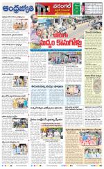 Jayashankar Bhupalpally