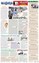 Rajanna Sircilla District