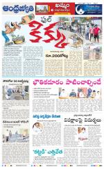 BHADRADRI KOTHAGUDEM