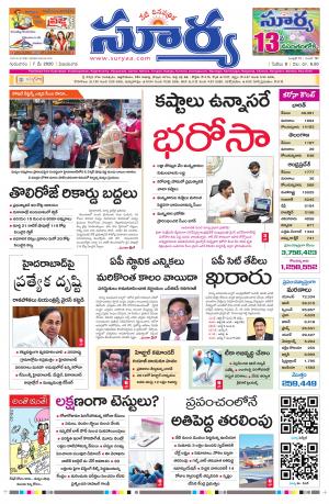 Thursday 07 May,2020