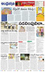 West Godavari District