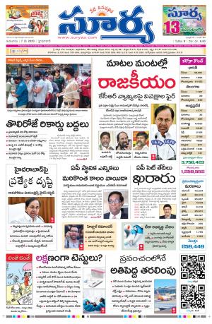 Thursday 07 May,2020