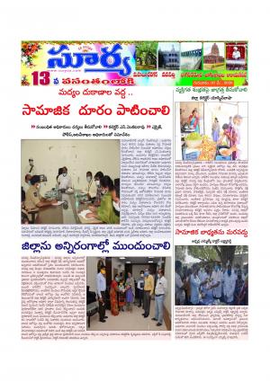 Thursday 07 May,2020