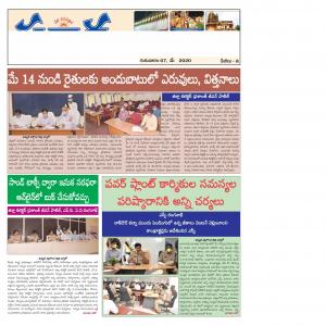 Thursday 07 May,2020