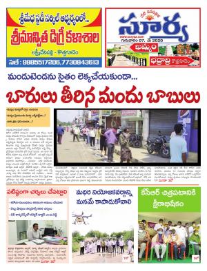 Thursday 07 May,2020