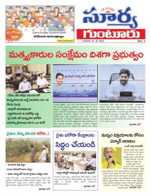 Thursday 07 May,2020