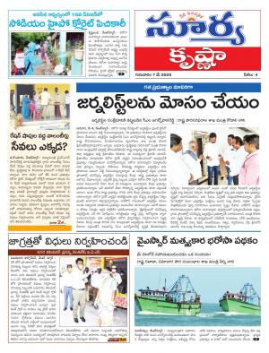 Thursday 07 May,2020