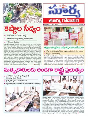 Thursday 07 May,2020