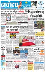Navodaya Times Main