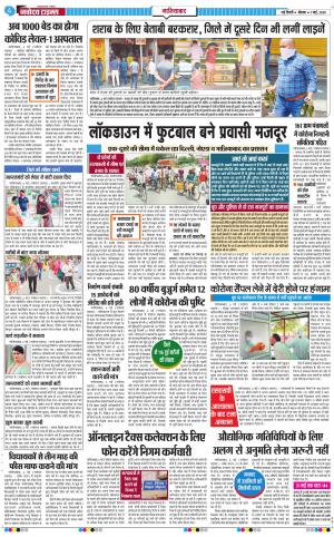 The Navodaya Times Ghaziabad