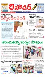 Telangana Reporter