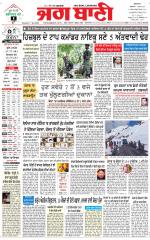 BATHINDA MAIN