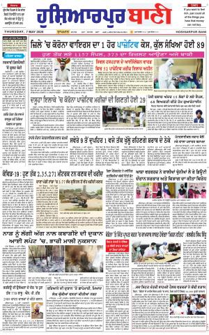 Hoshiarpur Bani