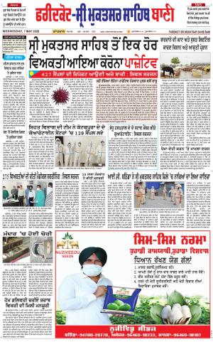 Faridkot - Sri Muktsar Sahib Bani