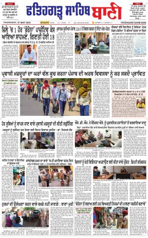 Fatehgarh Sahib Bani