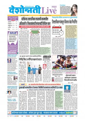 07th May Latur Live