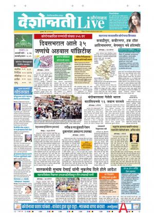 07th May Aurangabad Live