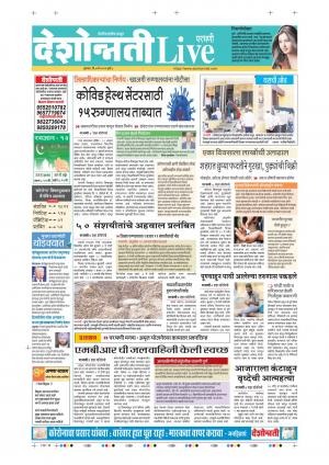 07th May Parbhani Live