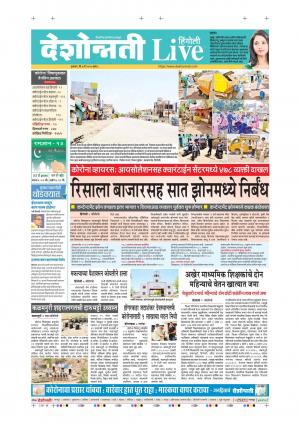 07th May Hingoli Live