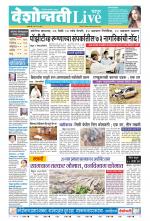 Chandrapur Live