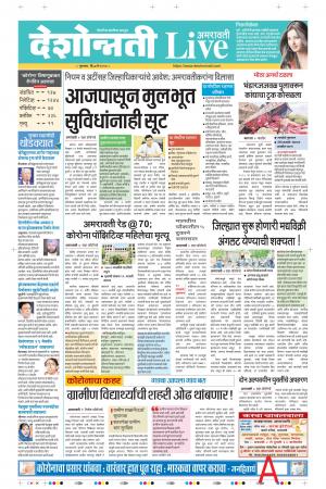 07th May Amaravati Live