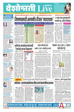 07th May Buldhana Live