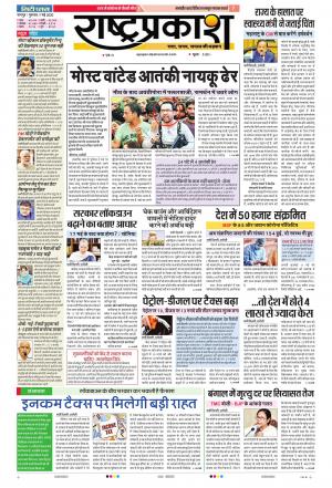 07th May Rashtraprakash