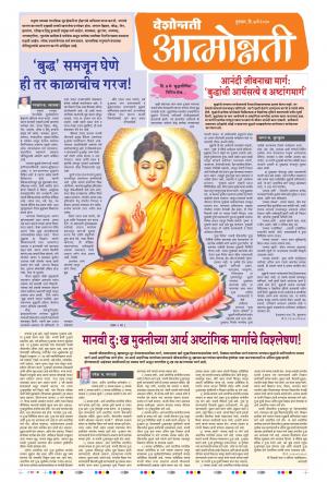 07th May Attmonnati Purovani