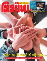 Chitralekha Gujarati