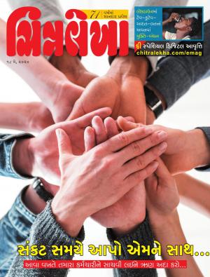 Chitralekha 18 May, 2020 